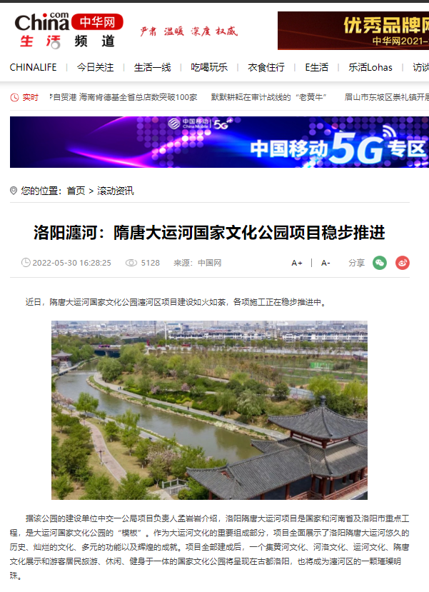 中华网报道：洛阳瀍河隋唐大运河国家文化公园项目稳步推进