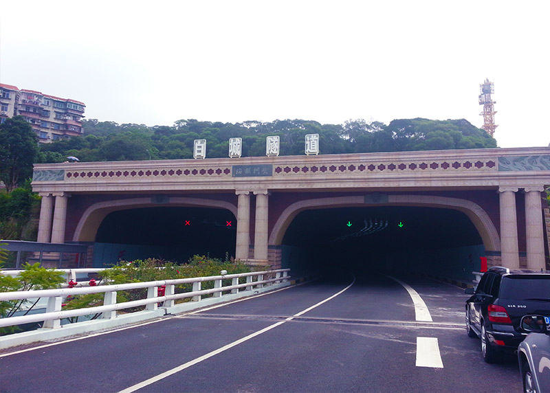 白城隧道