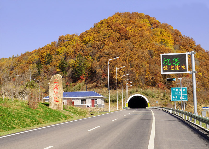 鹤大高速公路二密隧道