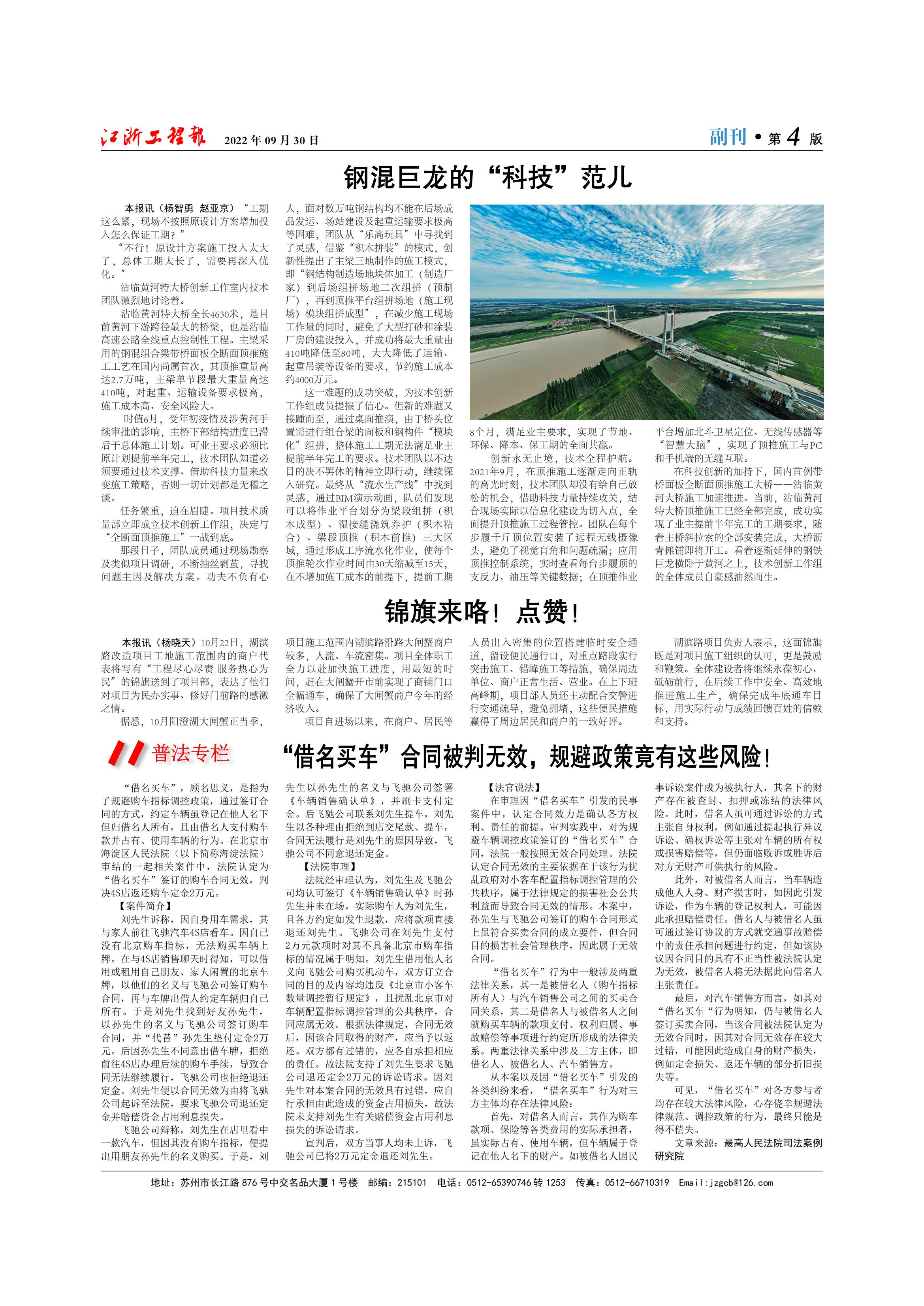 报纸274_03