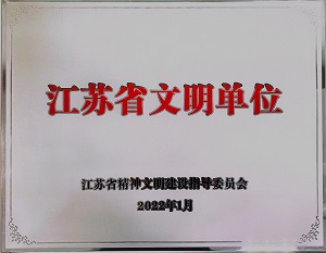 江苏省<font color=