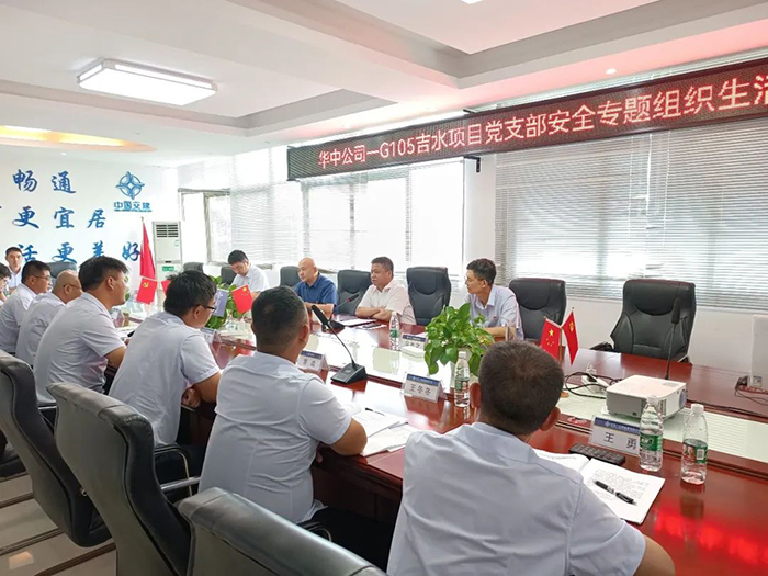 G105项目党支部.jpg