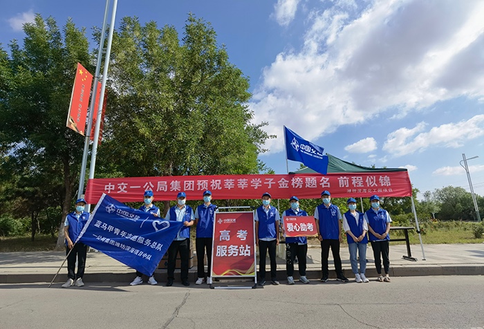 华中公司滨海项目爱心助考