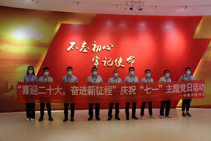 辛集市政项目党支部2.jpg