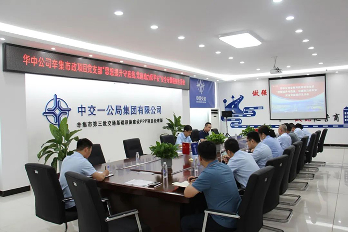 辛集市政项目党支部.jpg
