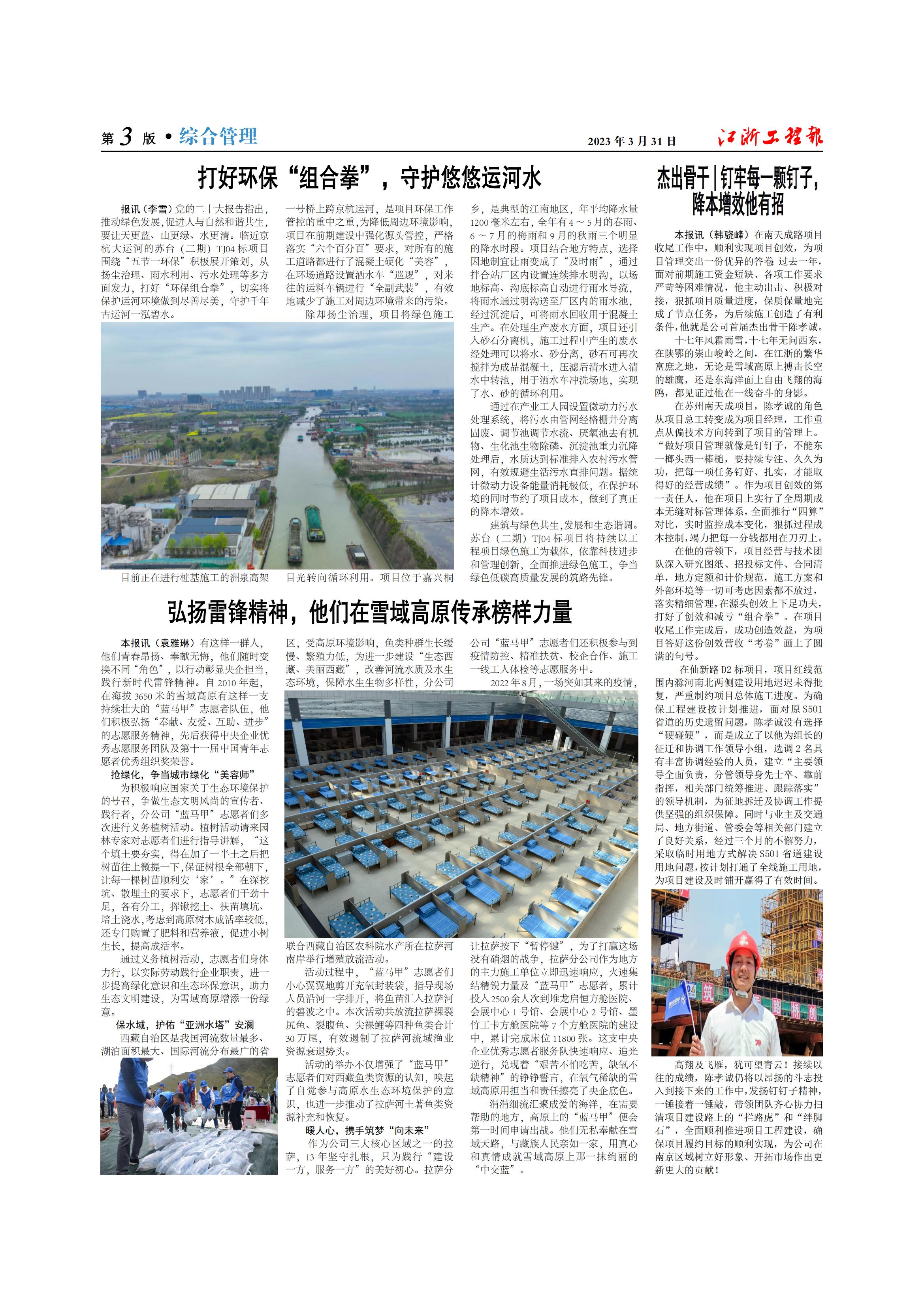 报纸279_02