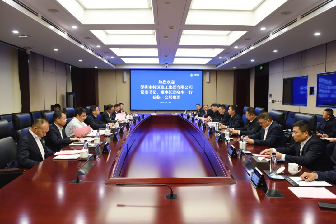 中交一公局集团与深圳市特区建工集团签署战略合作协议