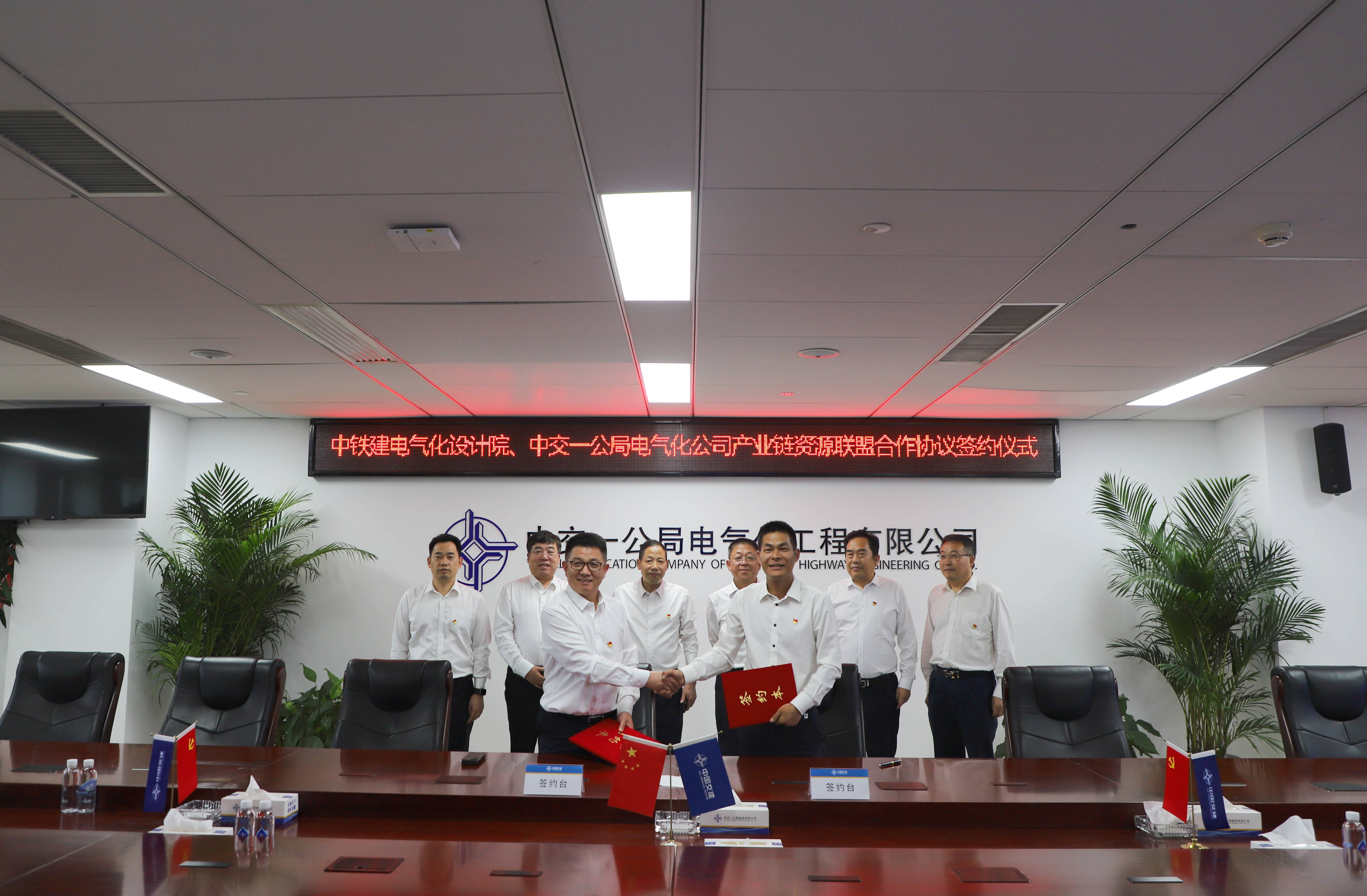 20230707北京铁建商务活动2(1)