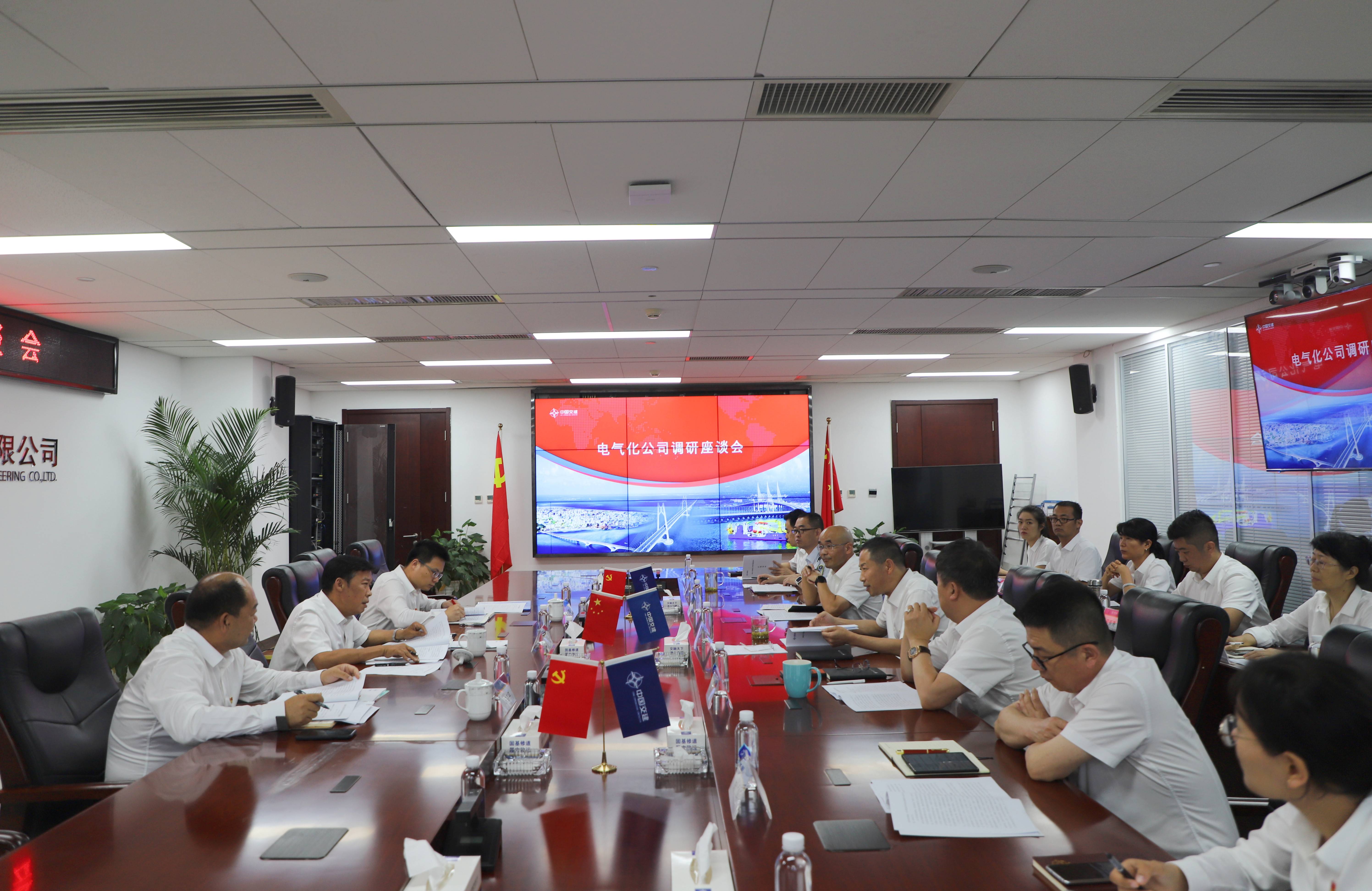 20230721集团公司纪委调研(1)