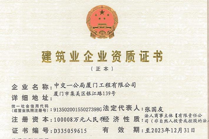 环保照明一级资质
