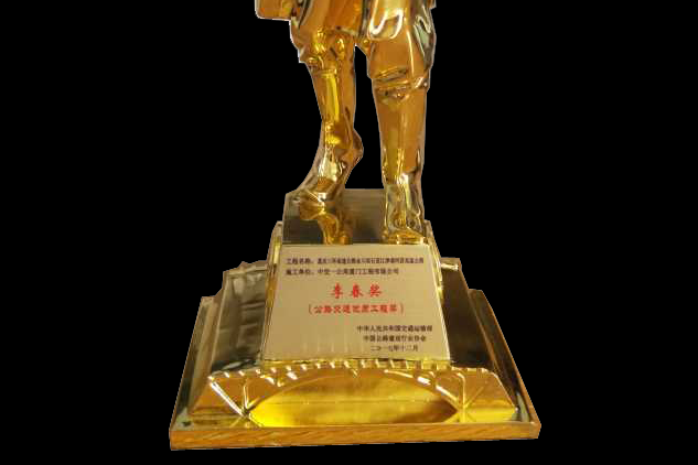 李春奖.