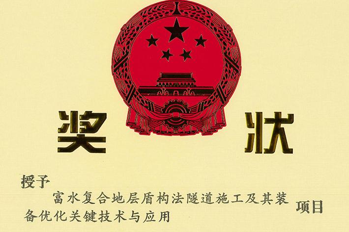 福建省科技进步奖一等奖