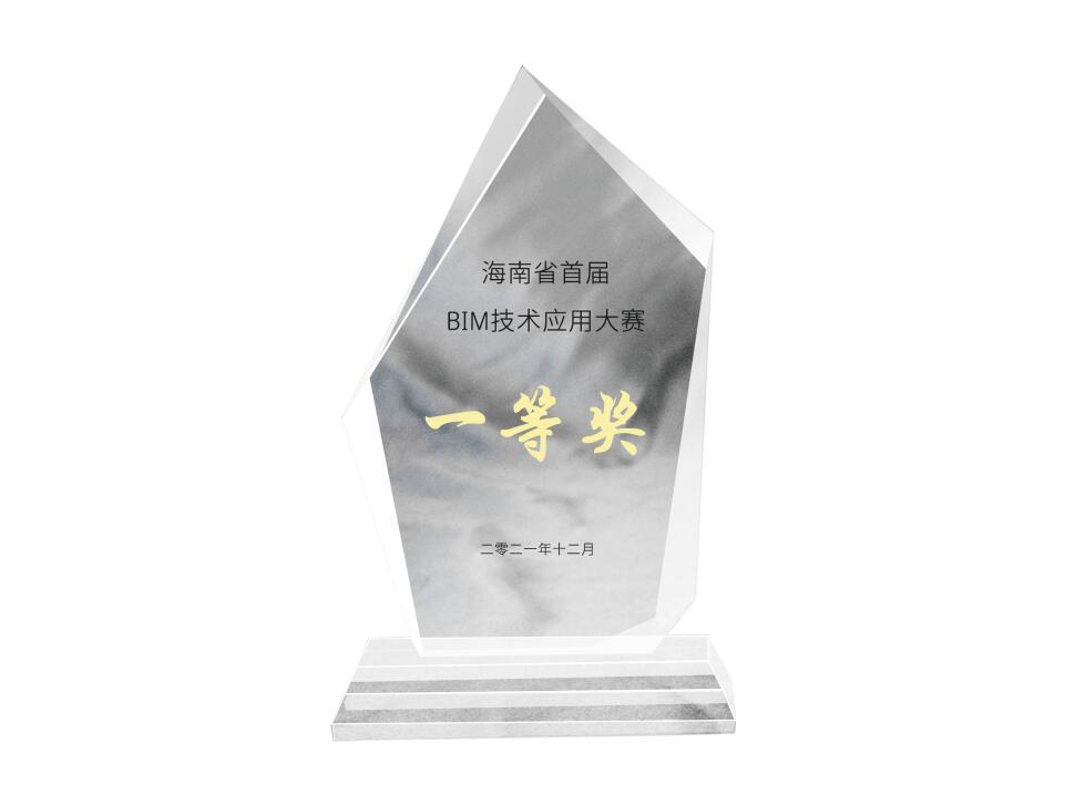 海南省BIM技术应用大赛1等奖