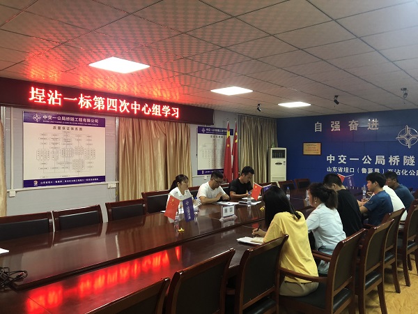 1566694698989184.jpg 第四次中心组学习2 - 副本.jpg