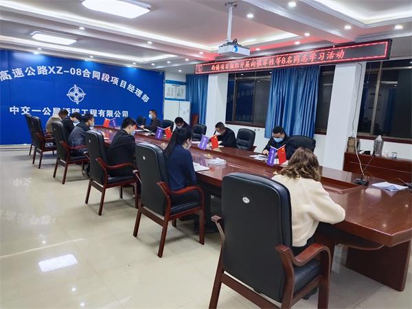 1585029710867173.jpg 西镇项目组织开展向张军性等8名同志学习座谈会 - 系统用图.jpg