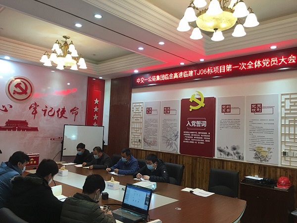 1585658738807047.jpg 临金项目联合公司党群工作部组织召开项目第一次全体党员大会1.jpg
