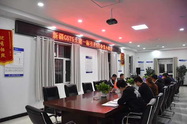 1568015589118688.jpg 2019.09.06-新疆G575土建一标召开9月份党小组会-曹英丽.jpg