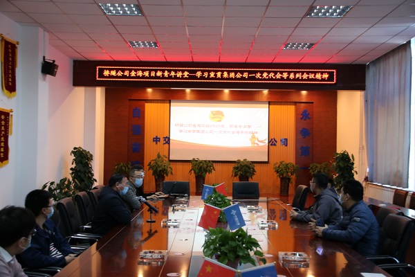 1585531548577926.jpg 金海项目新青年讲堂活动现场 - 副本.JPG