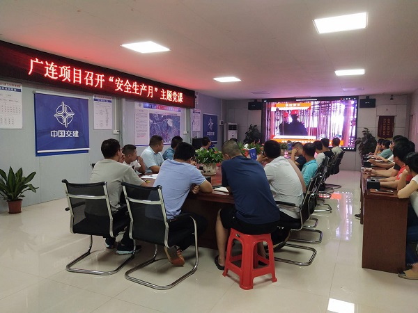 1591860076384524.jpg 广连项目召开“安全生产月”主题党课.jpg