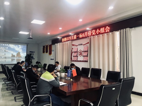 1592737794811268.jpg 新疆G575项目召开6月份党小组会.jpg