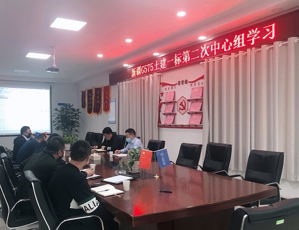 1589338194384604.jpg 新疆G575土建一标召开第二次中心组学习会.jpg