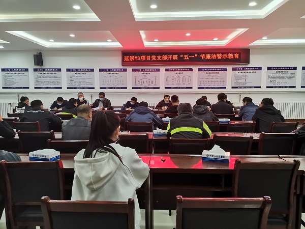 1588316615830771.jpg 警示教育.jpg