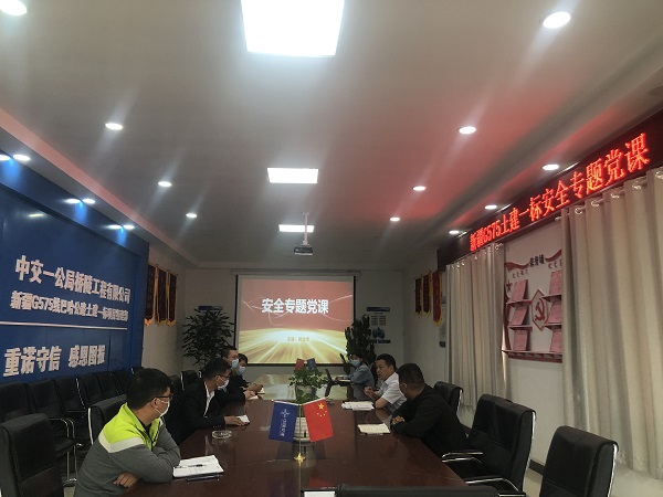 1592741609416112.jpg 新疆G575项目组织讲一堂“安全专题党课”.jpg