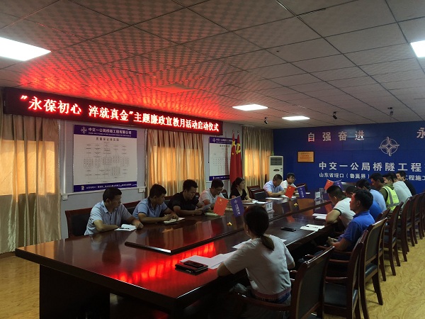 1562200342766313.jpg 廉政宣教月启动2.jpg