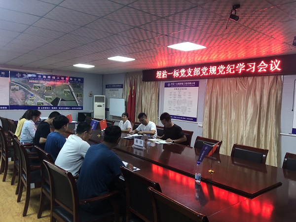 1565342139771256.jpg 党规党纪学习会议 (2) - 副本.jpg