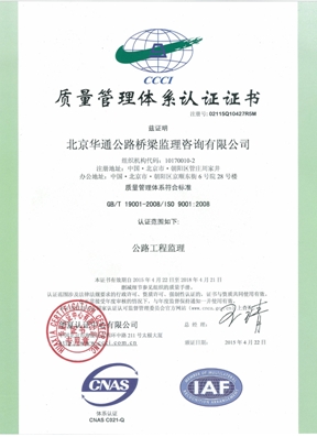 ISO 9001：2008质量管理体系