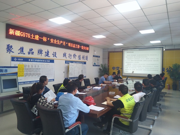 1592966844689998.jpg 新疆G575土建一标“项目总工程师讲安全生产公开课”.jpg
