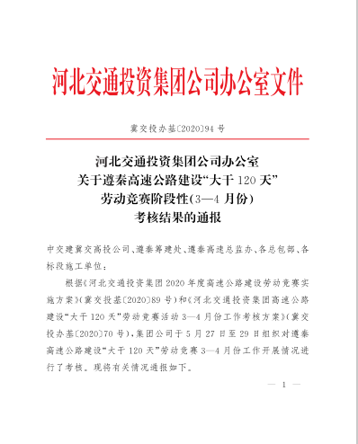 1594220406281275.png 劳动竞赛-1.png