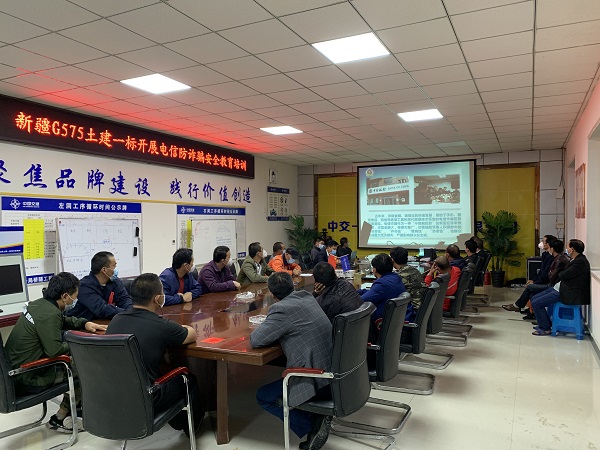 1596424207120523.jpg 新疆G575土建一标组织开展电信防诈骗安全培训活动.jpg