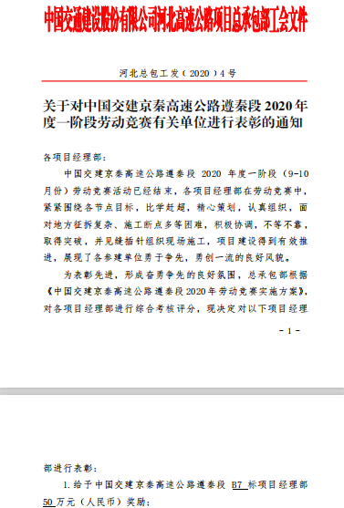 1605283482727922.png 劳动竞赛第一名.png