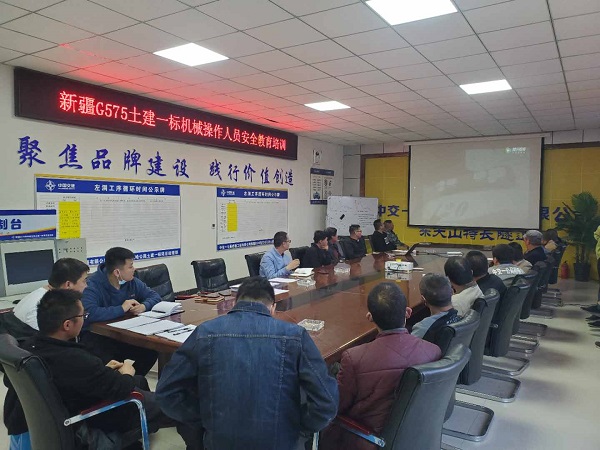 1591676253378099.jpg 新疆G575土建一标总经济师讲一堂安全生产公开课.jpg