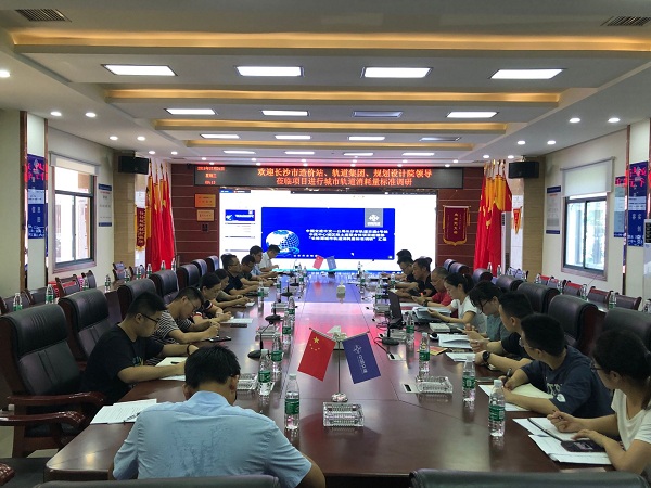 1564191181763285.jpg 长沙市造价站、轨道集团、规划设计院一行莅临长沙地铁6号线项目进行“长株潭城市轨道消耗量标”调研.jpg