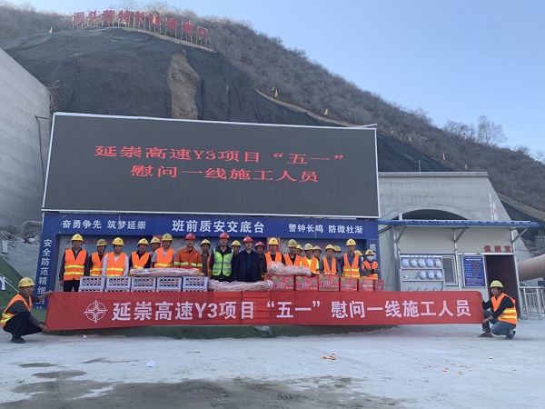 1588316386982921.jpg 慰问.jpg