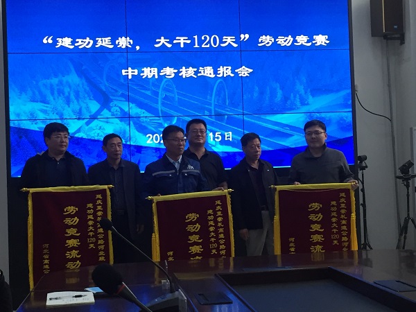 1589771644248199.jpg 延崇高速Y3标在业主劳动竞赛中期考核喜获佳绩2020.5.15图片.jpg