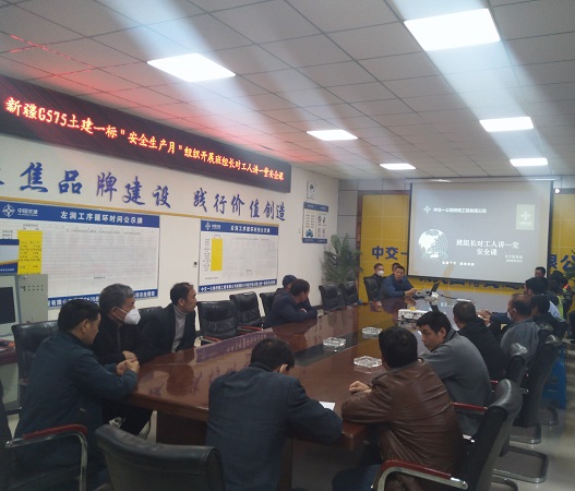 1591604824446583.jpg 新疆G575土建一标班组长讲安全生产公开课.jpg