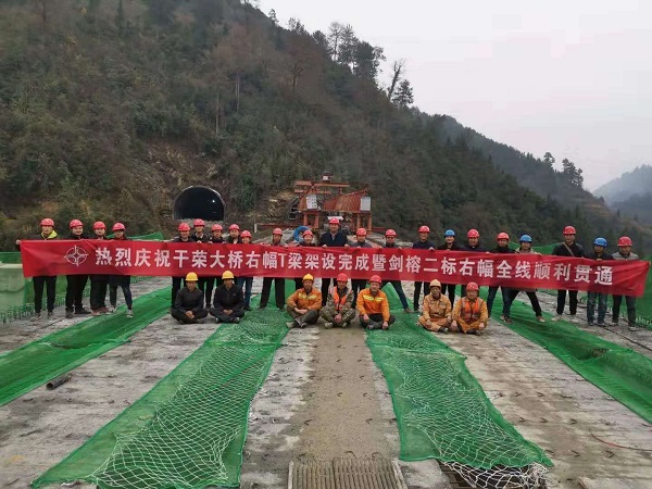 1577670817872613.jpg 剑榕2标右幅全线贯通(1).jpg