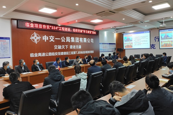 1586706198287849.jpg 临金项目夯实“334”工程建设,组织开展“学习讲堂”活动 - 副本.jpg