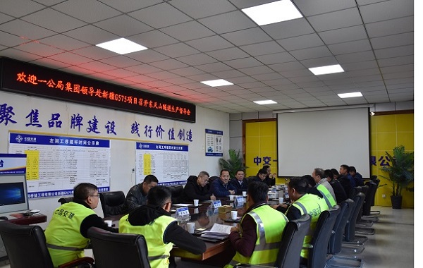 1575880609732374.jpg 一公局集团副总经理李英俊赴新疆G575项目召开东天山隧道生产督导会.JPG