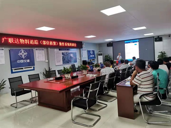 1566175015933694.jpg 广联达物料管控+材料核算培训会1.jpg