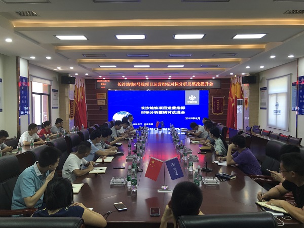 1566034530459911.jpg 会议照片.JPG