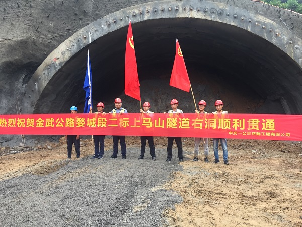 1562749946104163.jpg 金武项目隧道全面贯通.JPG