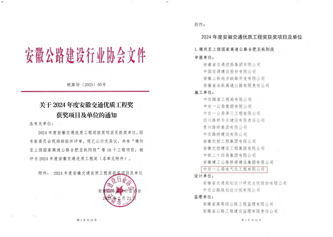 20250227合枞荣誉