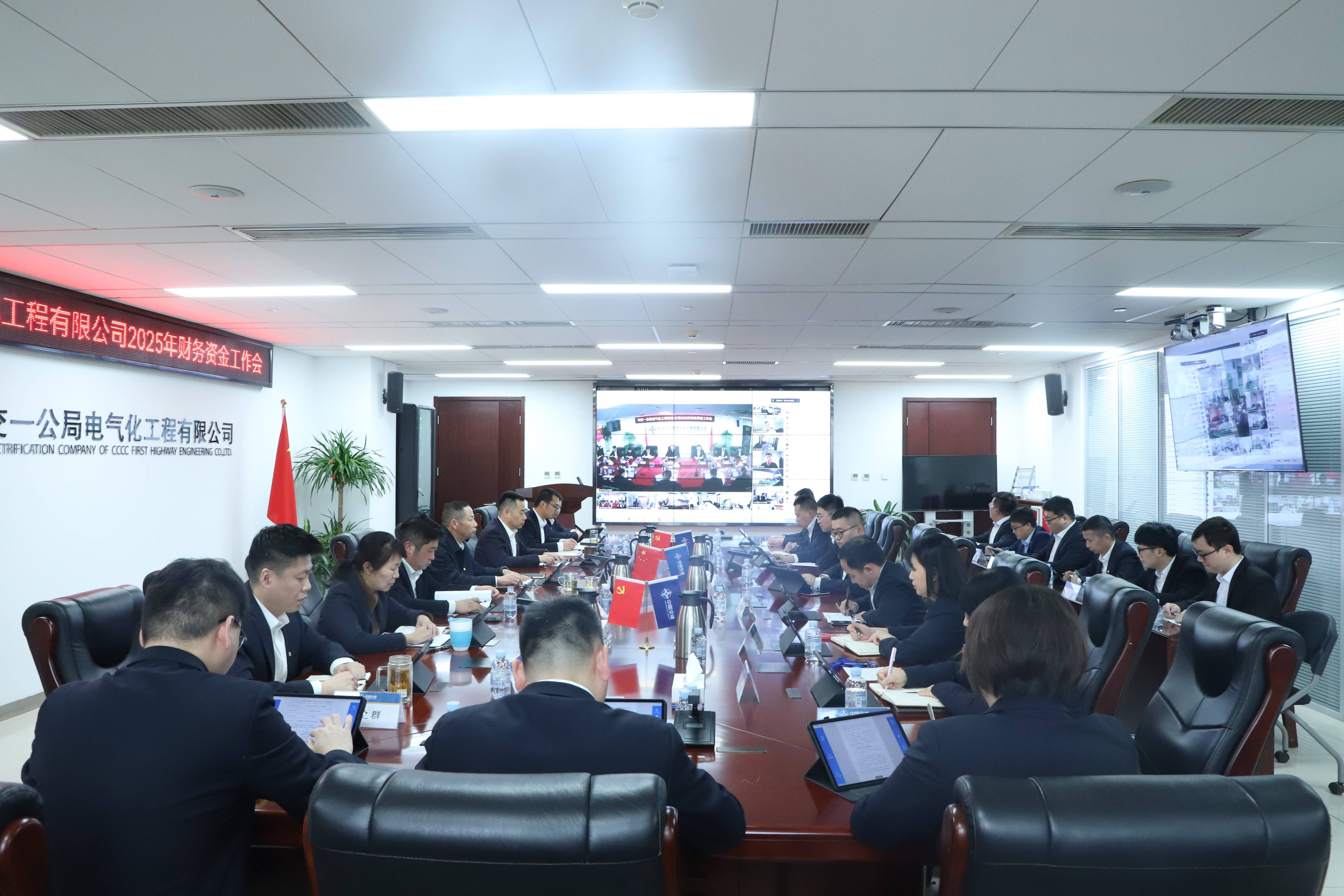 20250314财务资金会1(1)