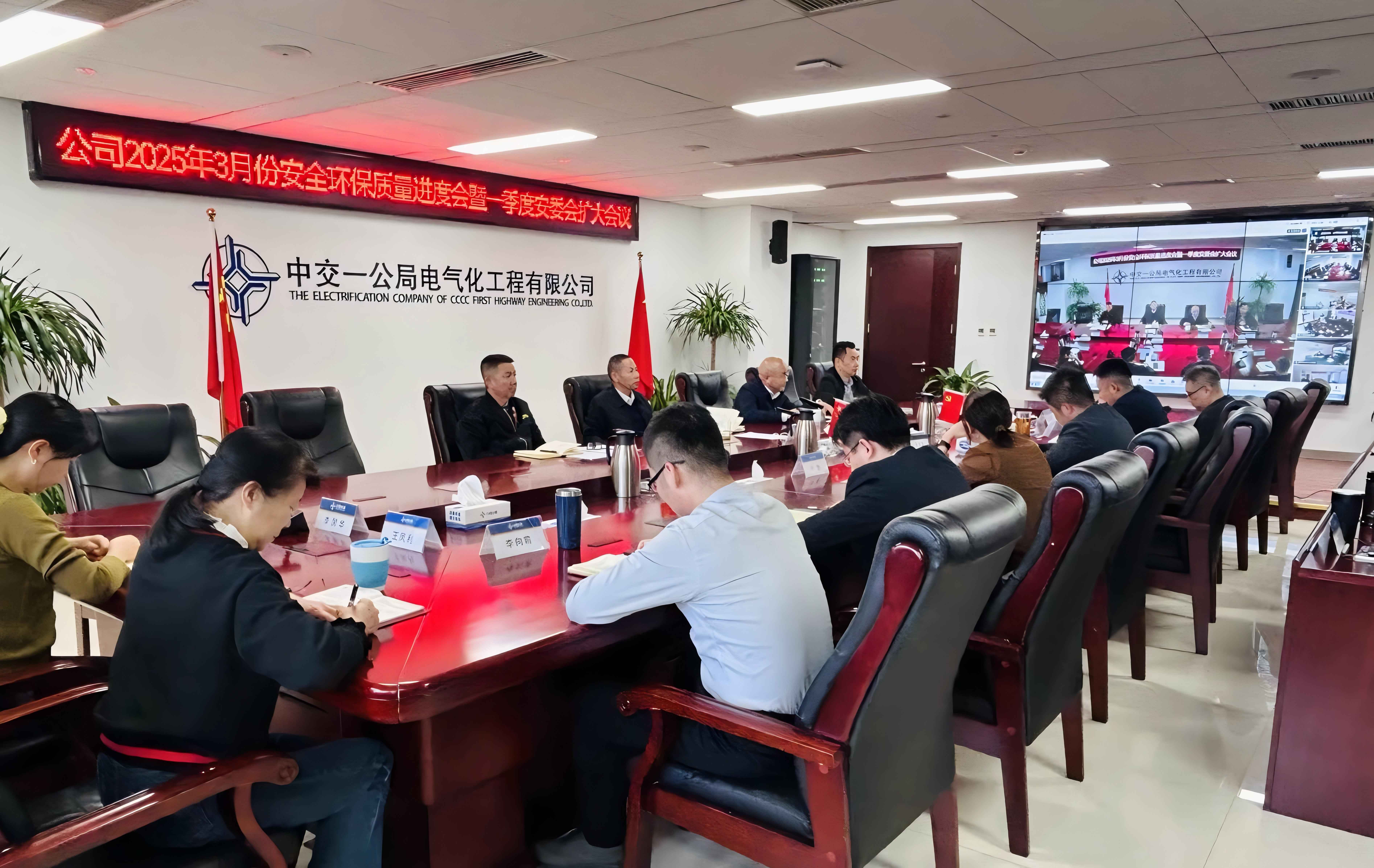 20250403安全会(1)