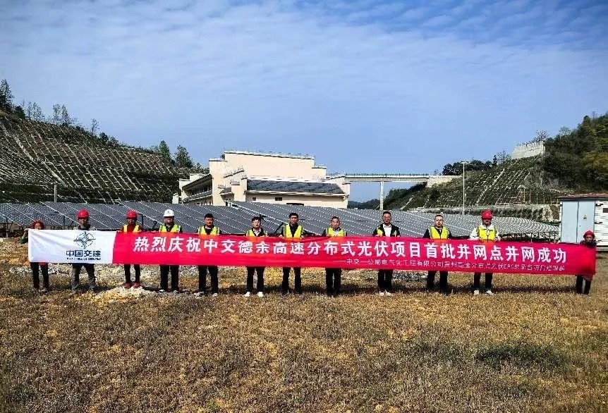 20250408贵州光伏并网节点