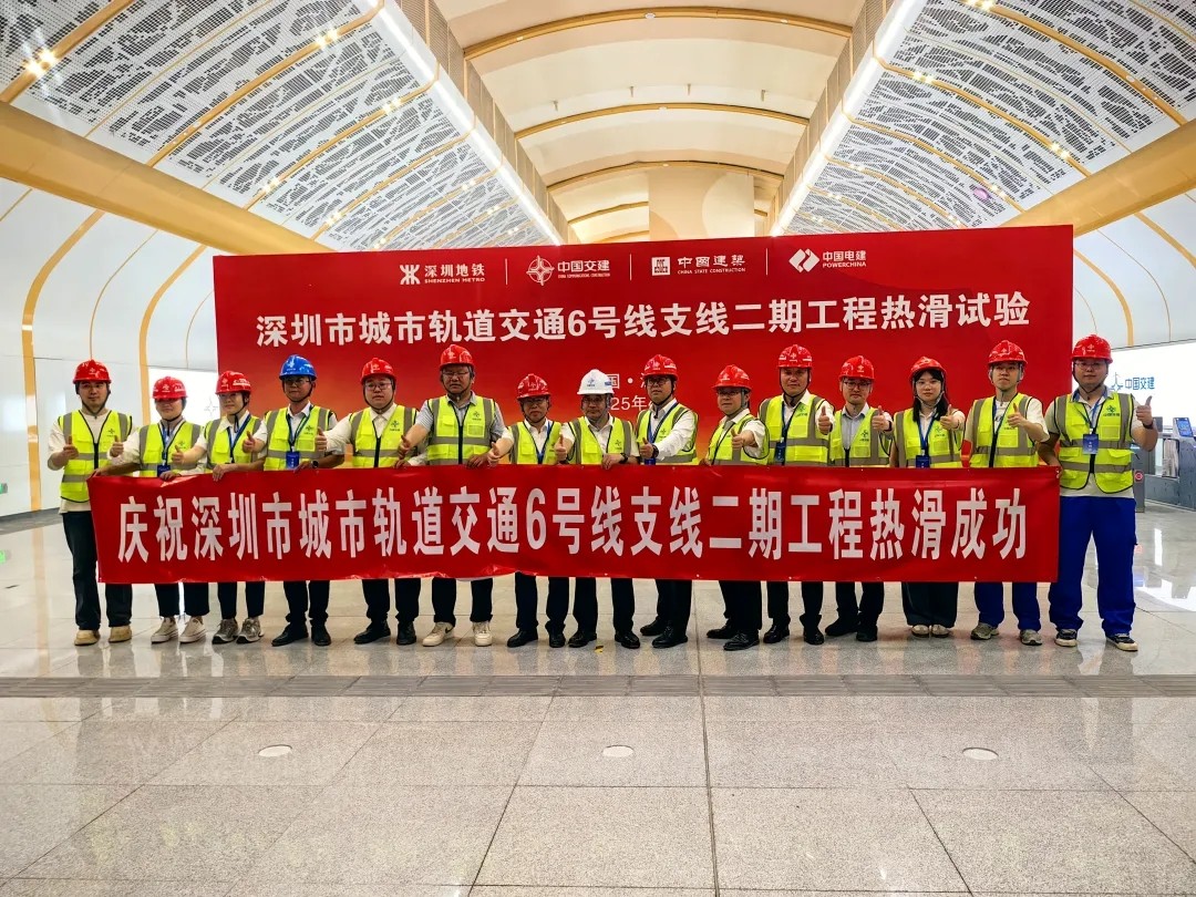 20250411深圳地铁六支项目热滑试验